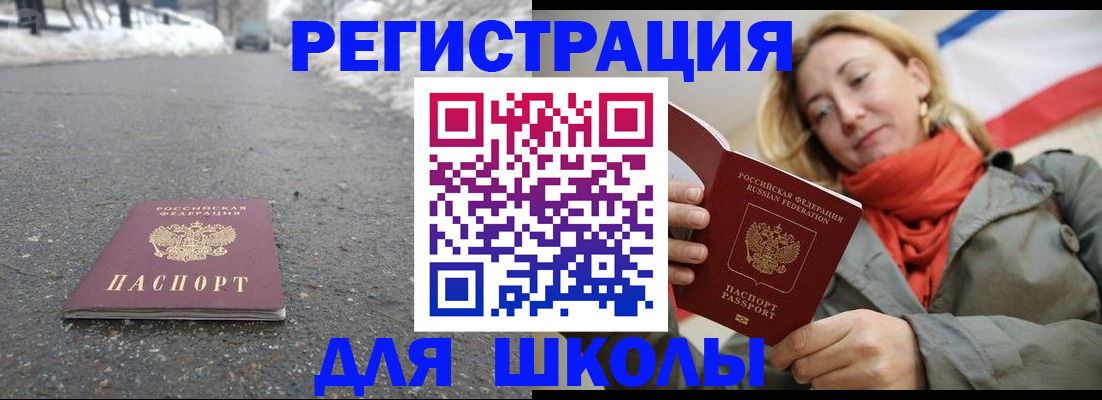 временная регистрация адрес в Верхнем Уфалее