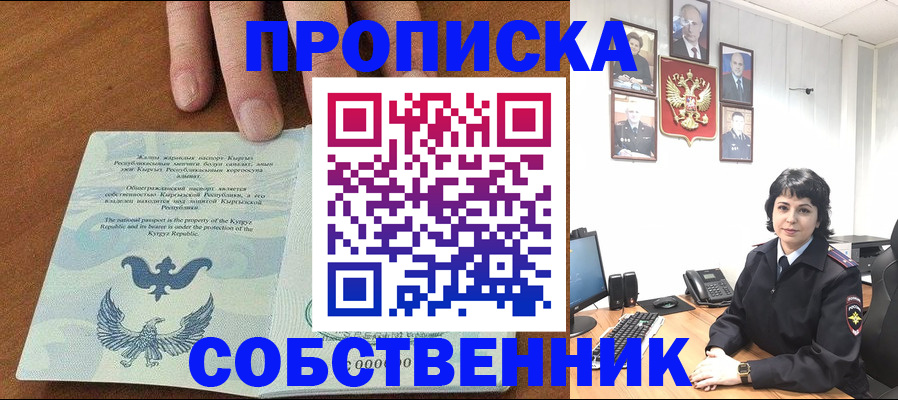 прописка регистрация в Верхнем Уфалее