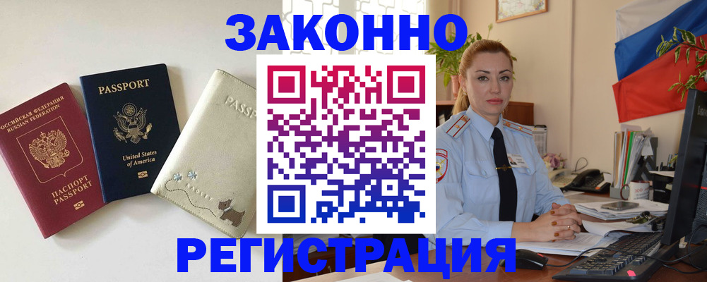 прописка ребенка в Верхнем Уфалее