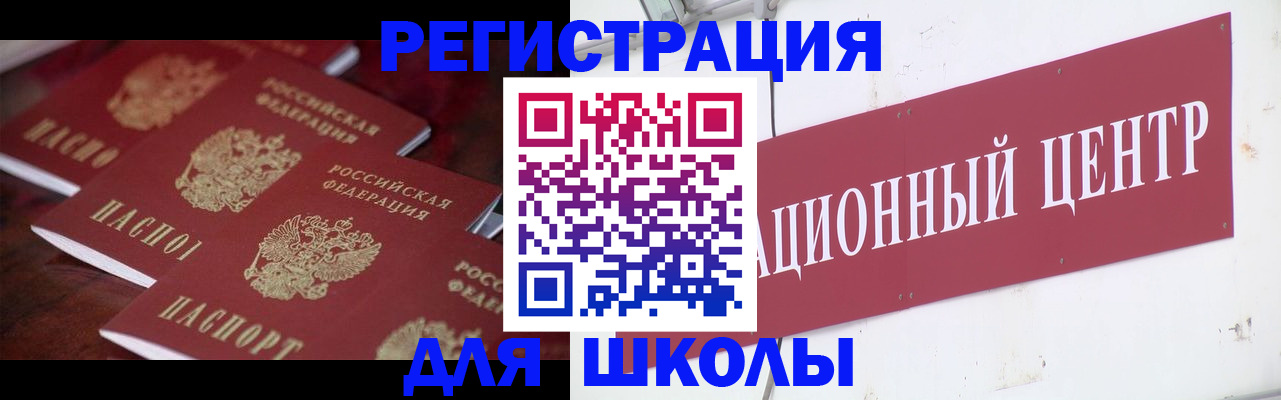 прописка в Верхнем Уфалее