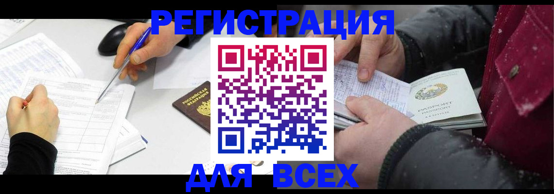 временная регистрация поиск в Верхнем Уфалее