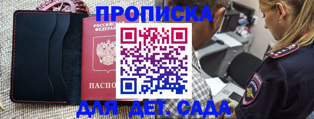 временная регистрация законно в Верхнем Уфалее